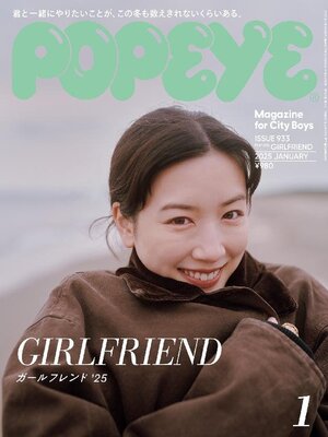 Magazines - POPEYE(ポパイ) - Digital Downloads Ohio - OverDrive